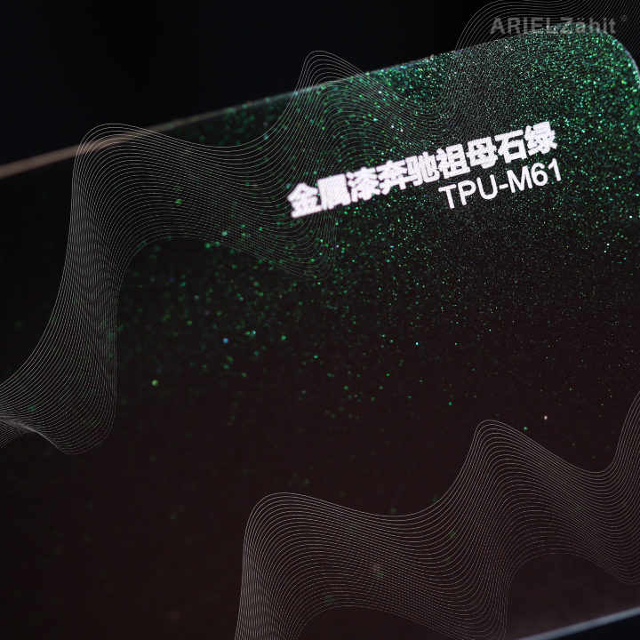 TPUM61-金屬漆奔馳祖母石綠